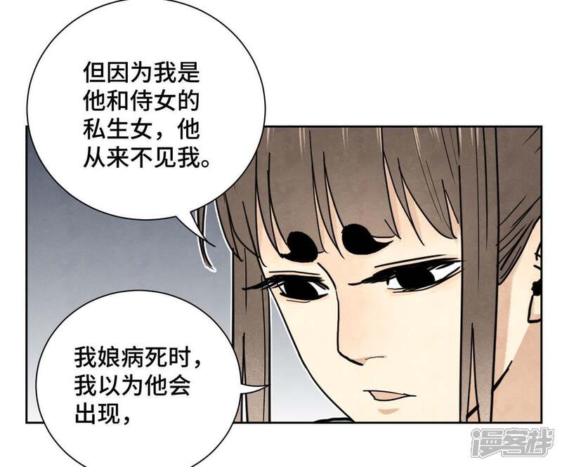 《石少侠感觉好孤单》第69话 异国皇子与公主 第8页