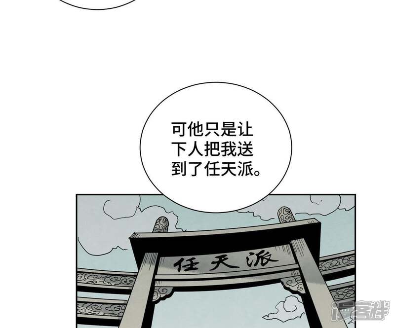 《石少侠感觉好孤单》第69话 异国皇子与公主 第9页