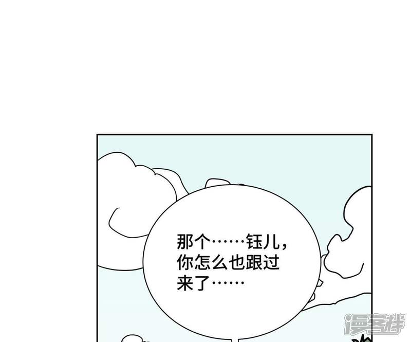 《石少侠感觉好孤单》第71话 大师兄打虎 第13页