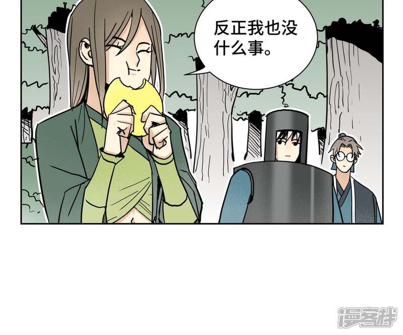 《石少侠感觉好孤单》第71话 大师兄打虎 第15页