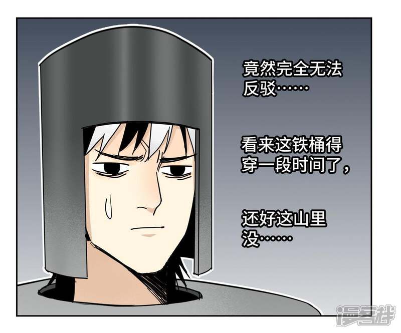 《石少侠感觉好孤单》第71话 大师兄打虎 第16页