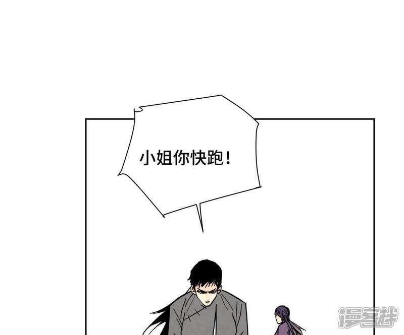 《石少侠感觉好孤单》第71话 大师兄打虎 第25页