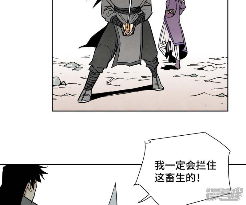 《石少侠感觉好孤单》第71话 大师兄打虎 第26页