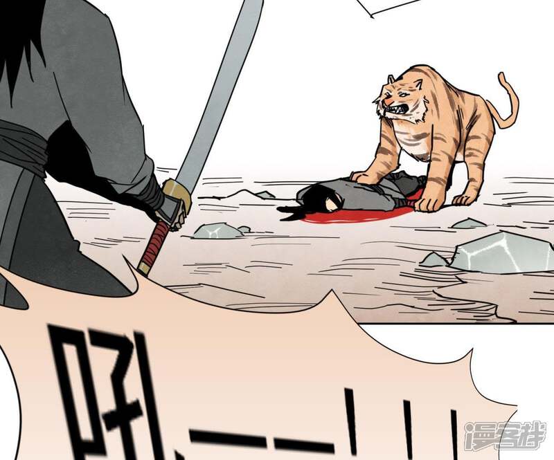 《石少侠感觉好孤单》第71话 大师兄打虎 第27页