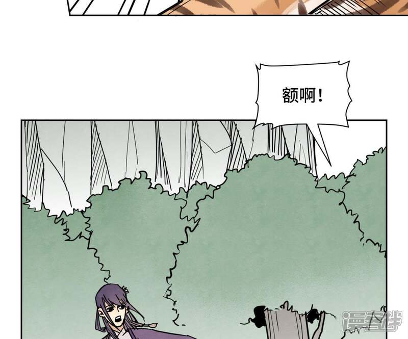 《石少侠感觉好孤单》第71话 大师兄打虎 第29页