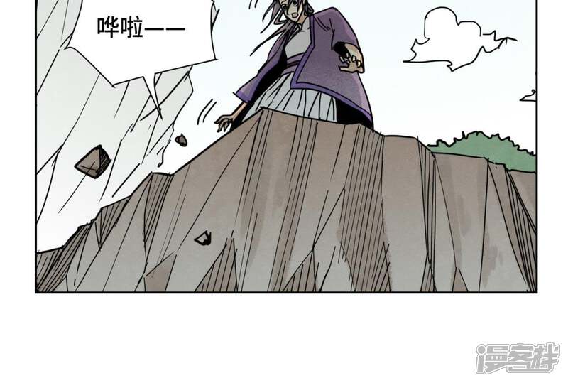 《石少侠感觉好孤单》第71话 大师兄打虎 第31页