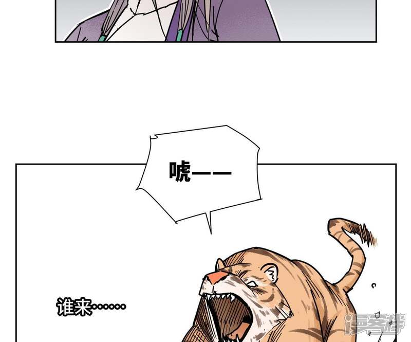 《石少侠感觉好孤单》第71话 大师兄打虎 第34页