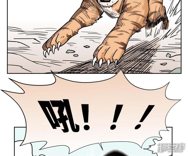 《石少侠感觉好孤单》第71话 大师兄打虎 第35页