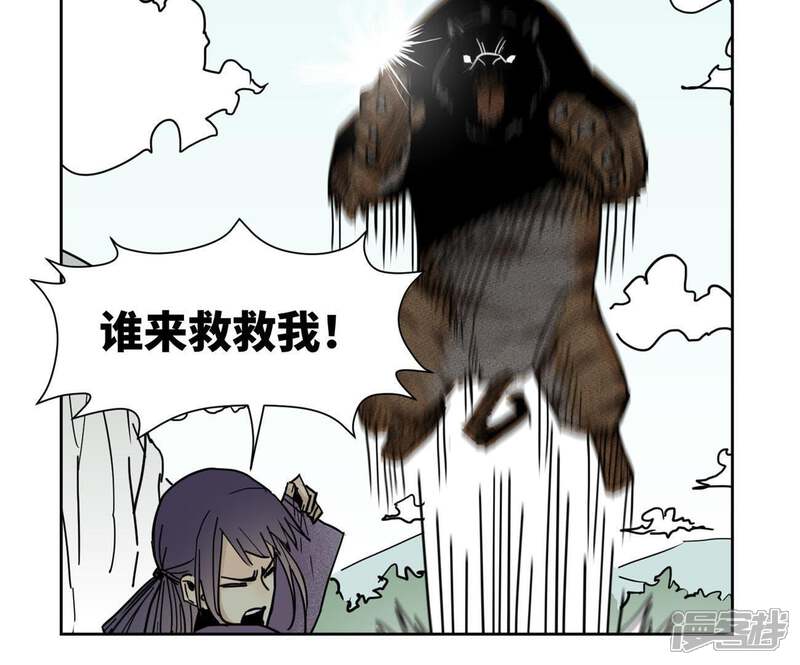 《石少侠感觉好孤单》第71话 大师兄打虎 第36页