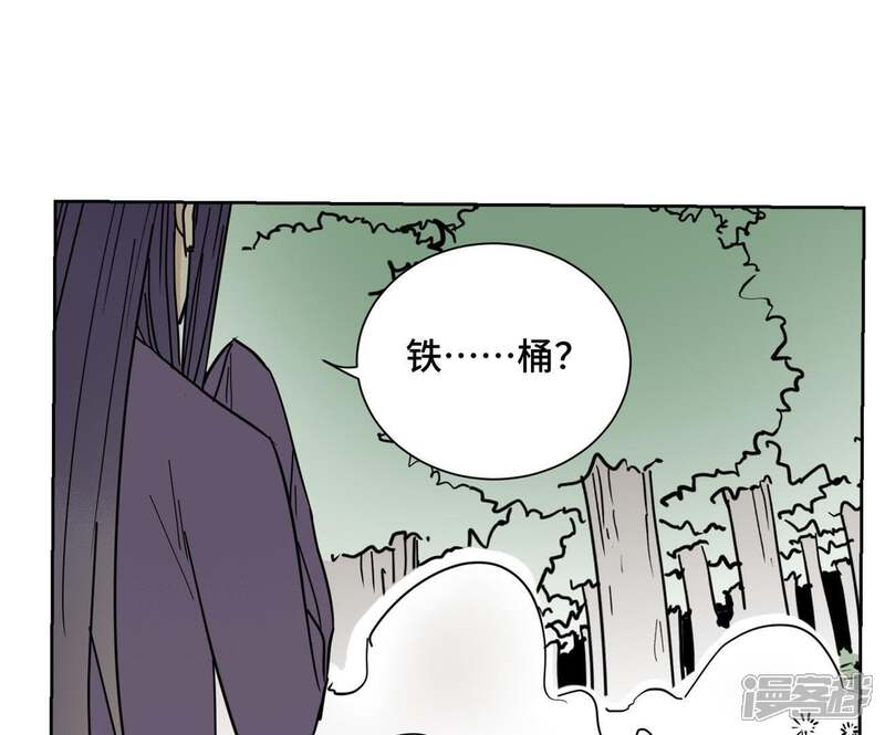 《石少侠感觉好孤单》第71话 大师兄打虎 第40页