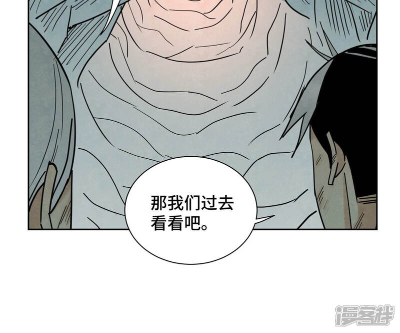 《石少侠感觉好孤单》第71话 大师兄打虎 第41页