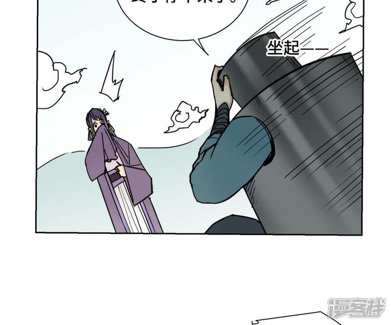 《石少侠感觉好孤单》第71话 大师兄打虎 第42页