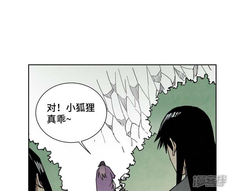 《石少侠感觉好孤单》第71话 大师兄打虎 第4页
