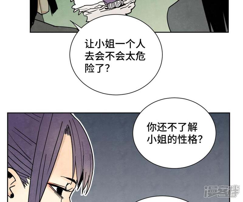 《石少侠感觉好孤单》第71话 大师兄打虎 第5页