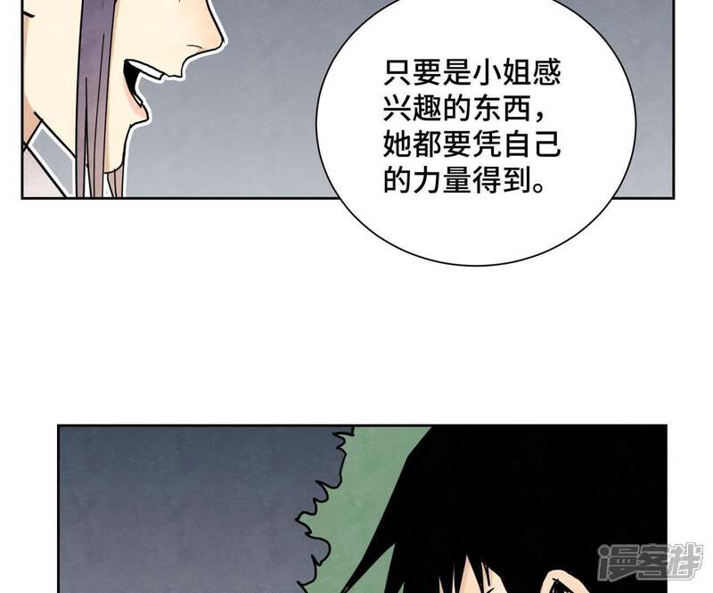 《石少侠感觉好孤单》第71话 大师兄打虎 第6页