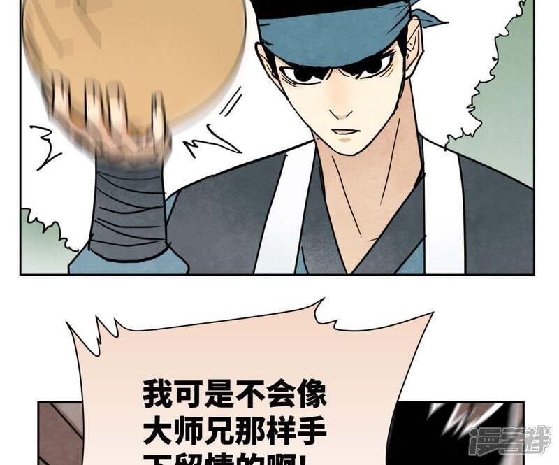 《石少侠感觉好孤单》第70话 第70章 大师兄与护具 第13页