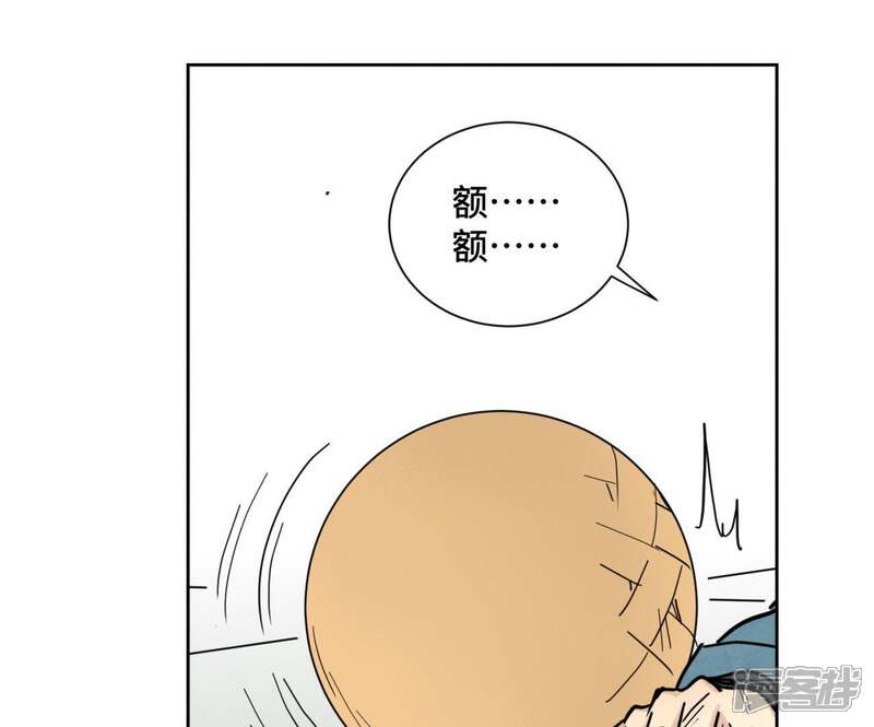 《石少侠感觉好孤单》第70话 第70章 大师兄与护具 第16页