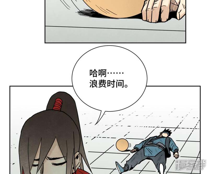 《石少侠感觉好孤单》第70话 第70章 大师兄与护具 第17页