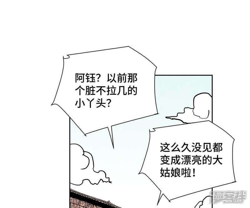 《石少侠感觉好孤单》第70话 第70章 大师兄与护具 第19页