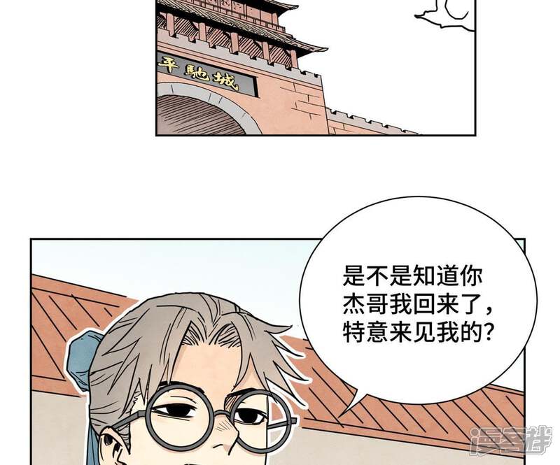 《石少侠感觉好孤单》第70话 第70章 大师兄与护具 第20页