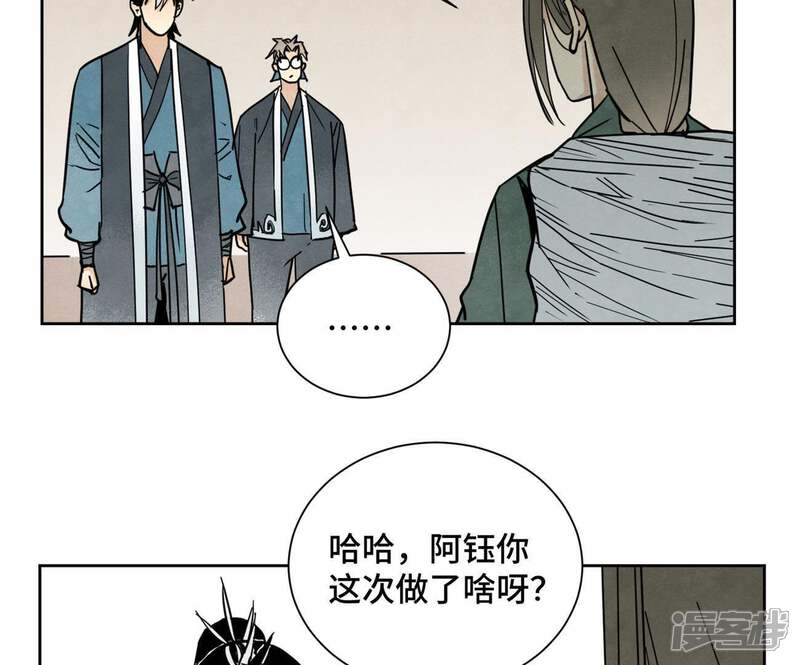 《石少侠感觉好孤单》第70话 第70章 大师兄与护具 第22页