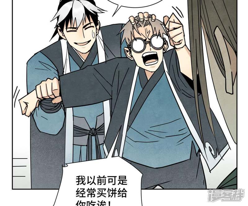 《石少侠感觉好孤单》第70话 第70章 大师兄与护具 第23页