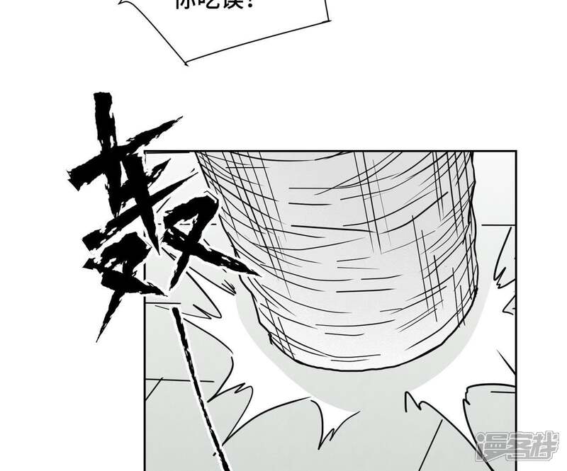 《石少侠感觉好孤单》第70话 第70章 大师兄与护具 第24页