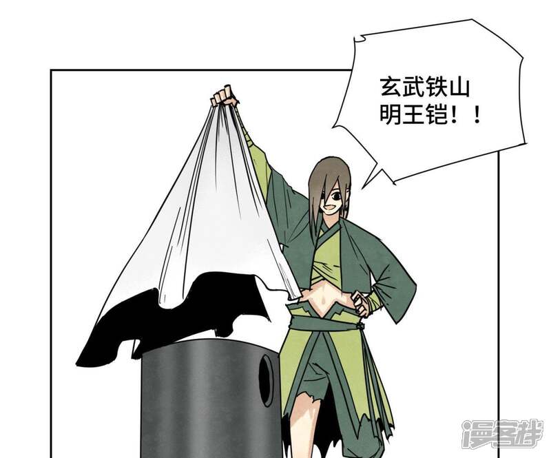 《石少侠感觉好孤单》第70话 第70章 大师兄与护具 第26页