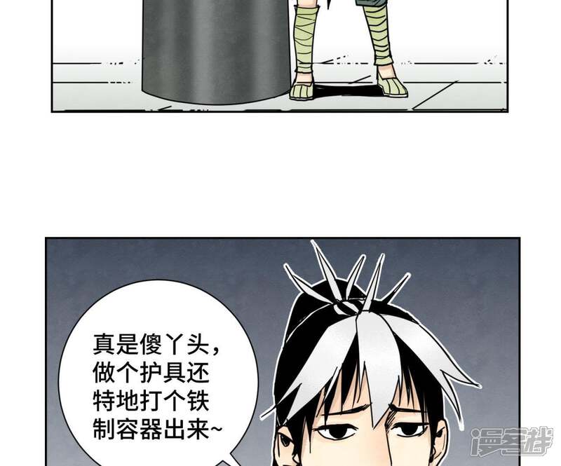 《石少侠感觉好孤单》第70话 第70章 大师兄与护具 第27页