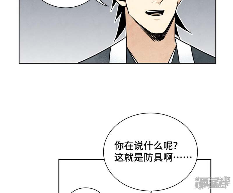 《石少侠感觉好孤单》第70话 第70章 大师兄与护具 第28页