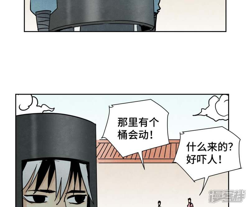 《石少侠感觉好孤单》第70话 第70章 大师兄与护具 第31页
