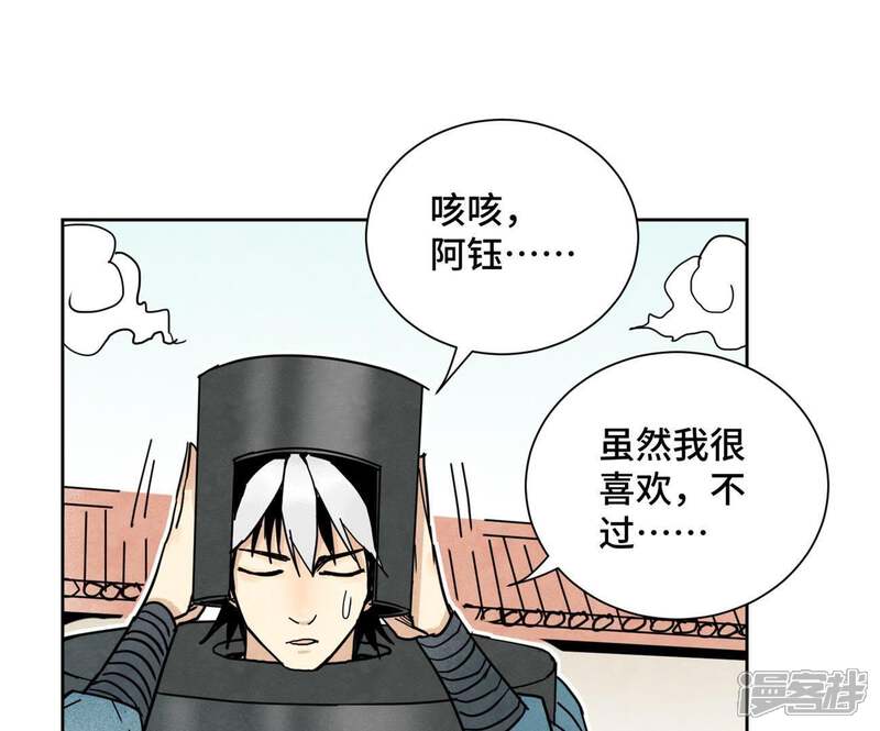 《石少侠感觉好孤单》第70话 第70章 大师兄与护具 第33页