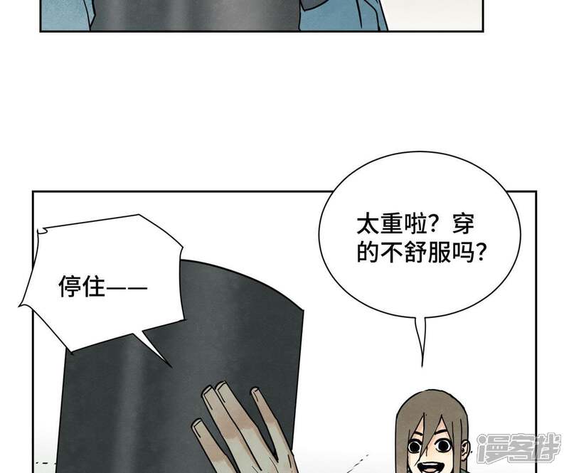 《石少侠感觉好孤单》第70话 第70章 大师兄与护具 第34页