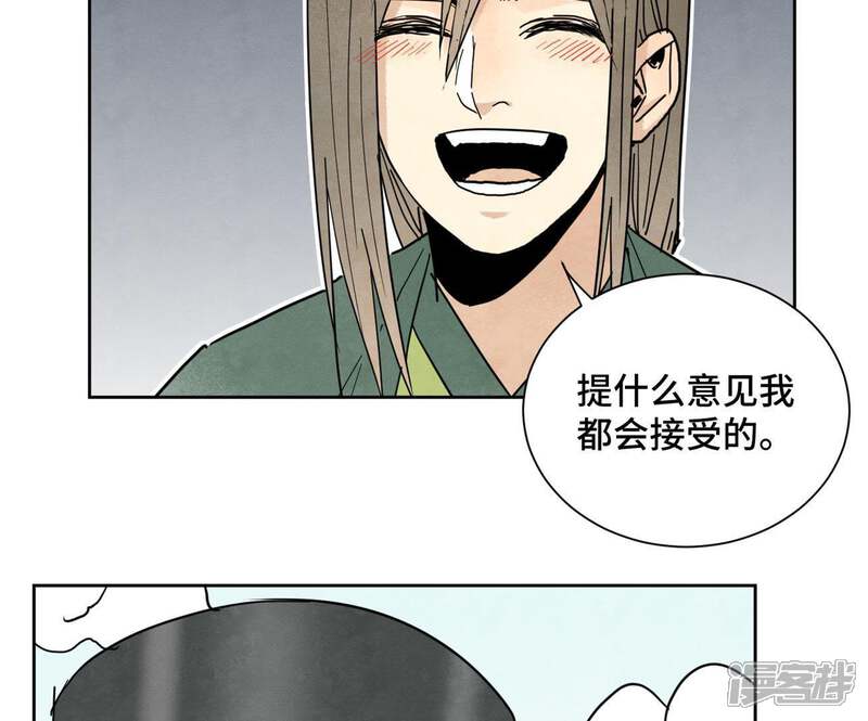 《石少侠感觉好孤单》第70话 第70章 大师兄与护具 第36页