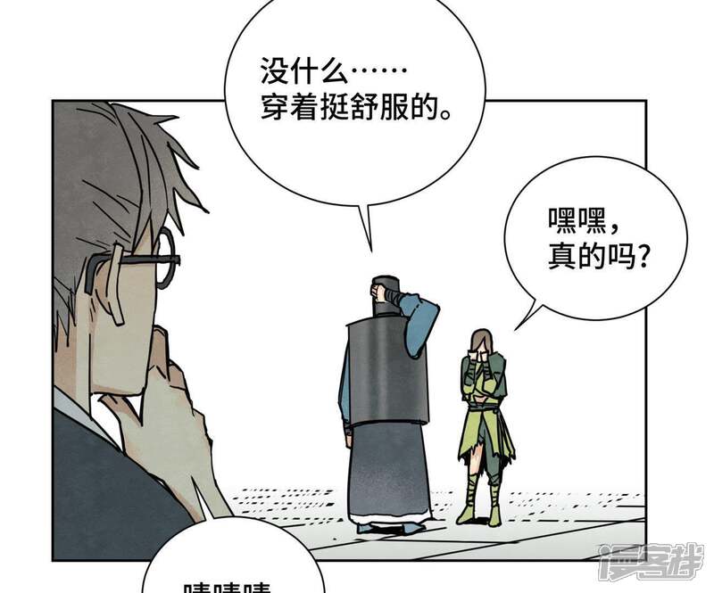 《石少侠感觉好孤单》第70话 第70章 大师兄与护具 第38页