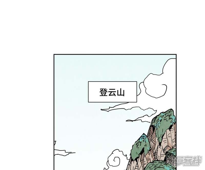 《石少侠感觉好孤单》第70话 第70章 大师兄与护具 第40页