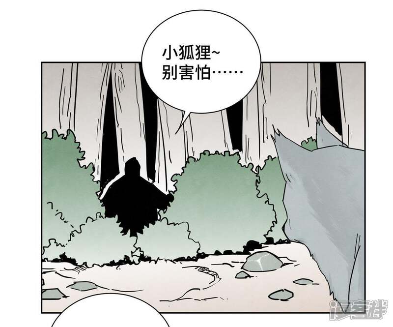 《石少侠感觉好孤单》第70话 第70章 大师兄与护具 第44页