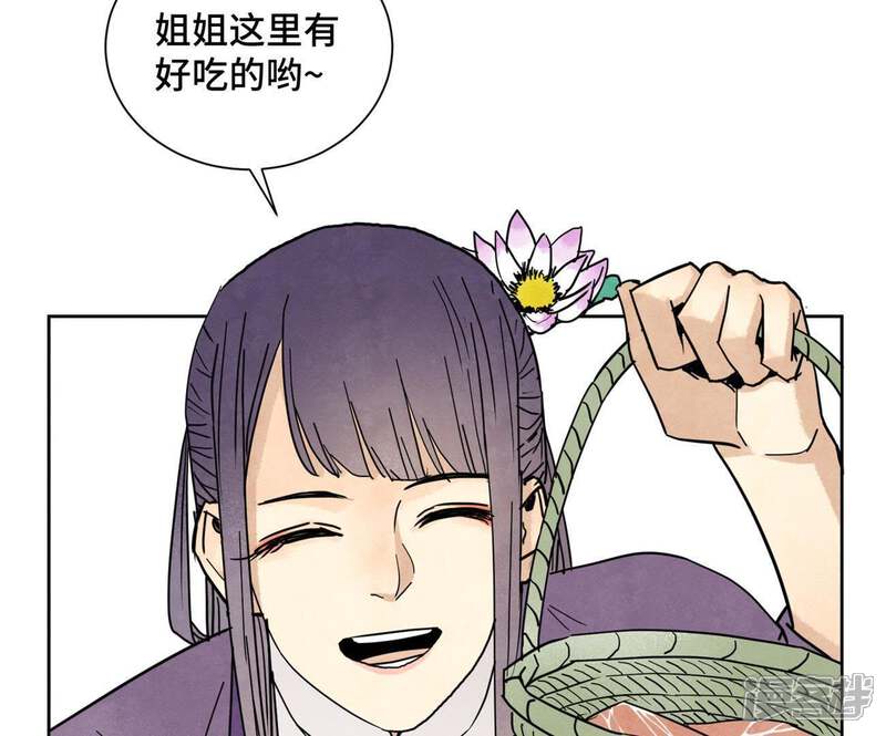 《石少侠感觉好孤单》第70话 第70章 大师兄与护具 第45页