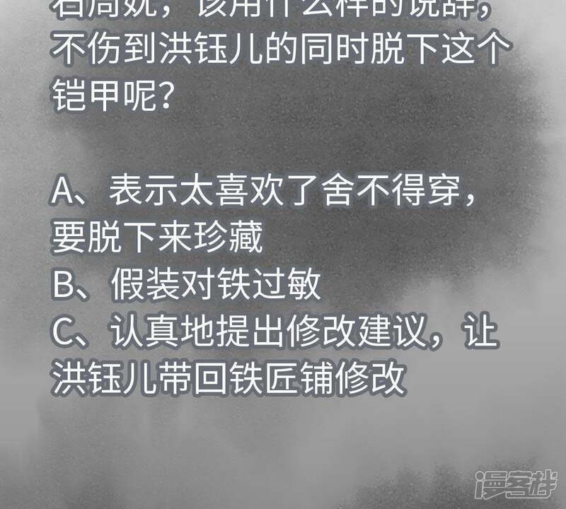 《石少侠感觉好孤单》第70话 第70章 大师兄与护具 第48页