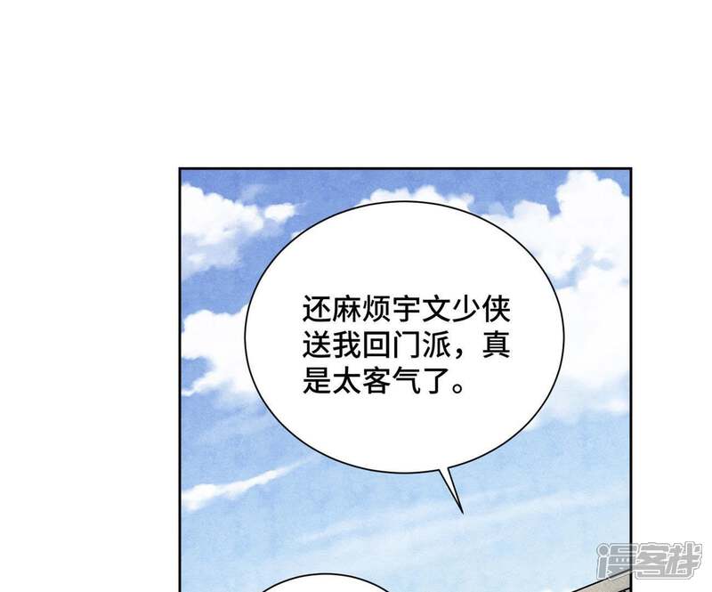 《石少侠感觉好孤单》第70话 第70章 大师兄与护具 第4页