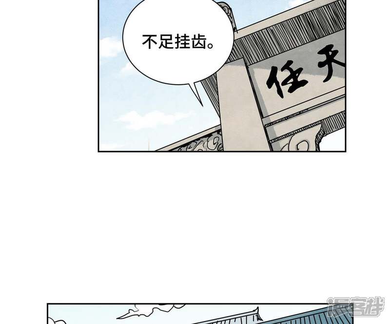 《石少侠感觉好孤单》第70话 第70章 大师兄与护具 第5页