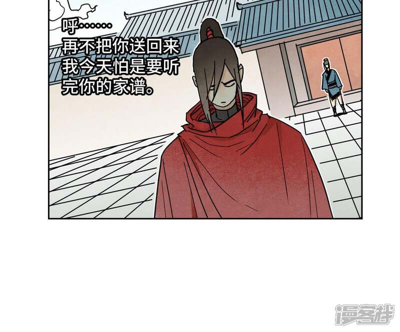 《石少侠感觉好孤单》第70话 第70章 大师兄与护具 第6页