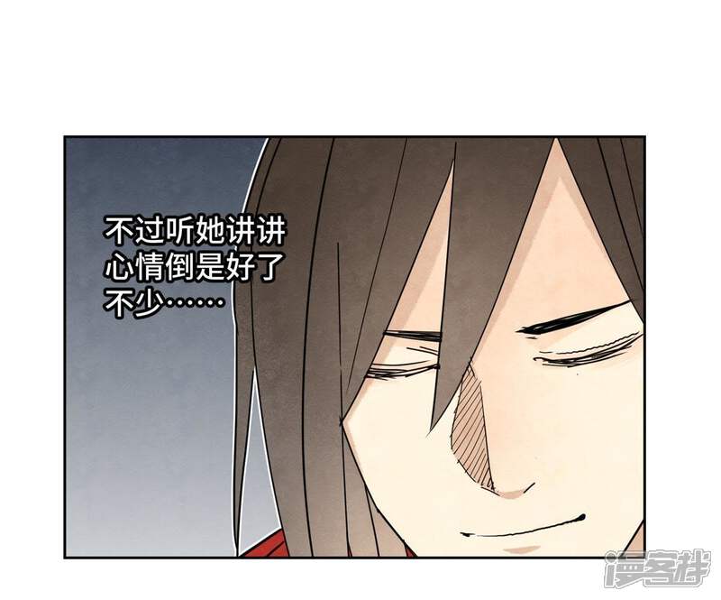 《石少侠感觉好孤单》第70话 第70章 大师兄与护具 第7页