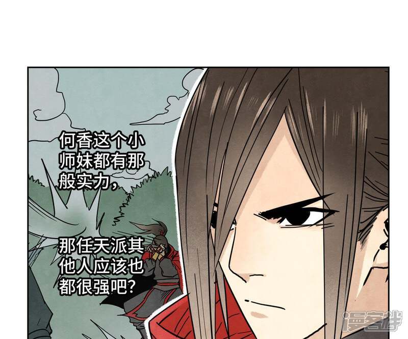 《石少侠感觉好孤单》第70话 第70章 大师兄与护具 第9页