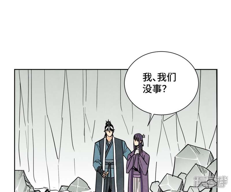 《石少侠感觉好孤单》第72话 大师兄与坠崖 第20页