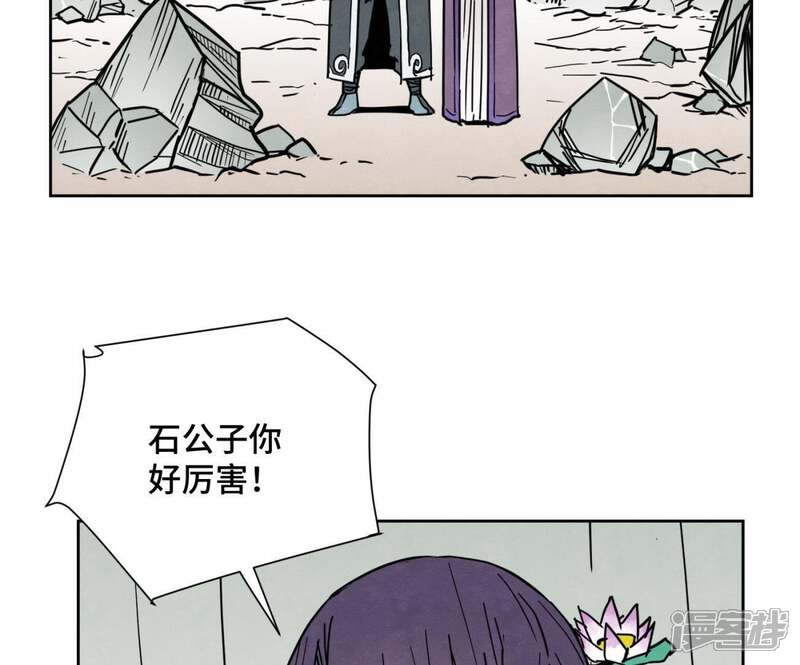 《石少侠感觉好孤单》第72话 大师兄与坠崖 第21页