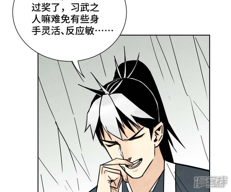 《石少侠感觉好孤单》第72话 大师兄与坠崖 第23页