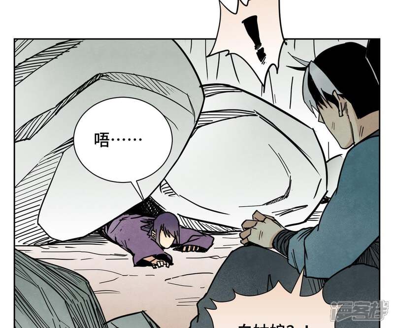 《石少侠感觉好孤单》第72话 大师兄与坠崖 第32页