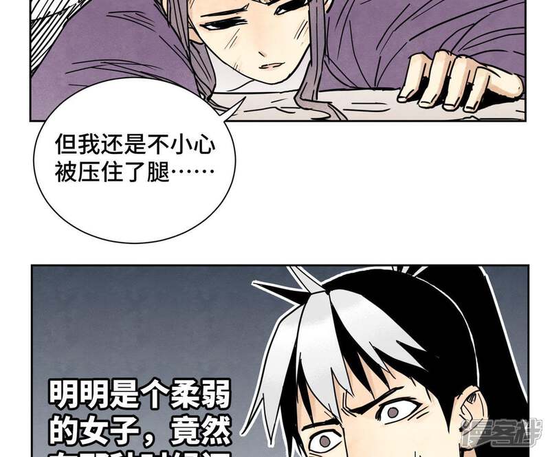 《石少侠感觉好孤单》第72话 大师兄与坠崖 第34页