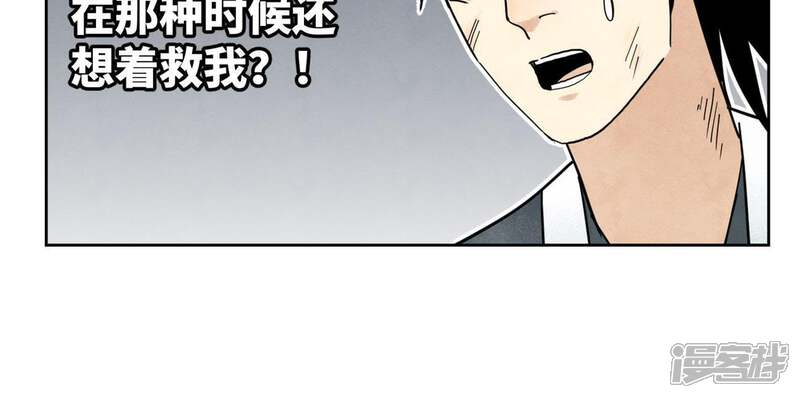 《石少侠感觉好孤单》第72话 大师兄与坠崖 第35页